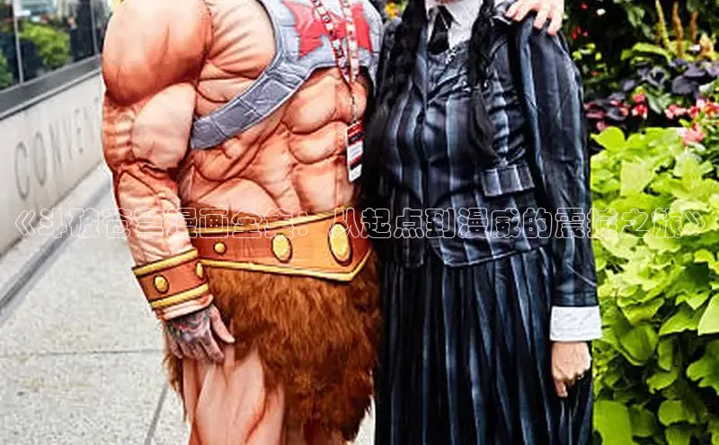 新新漫画官网网页版