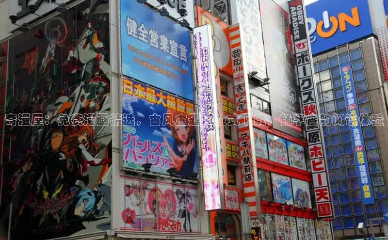 新新漫画移动版77