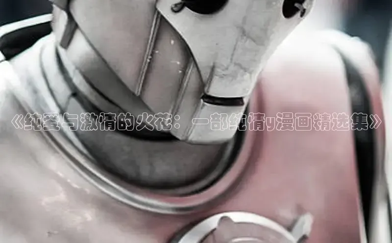 新新漫画官网网页版