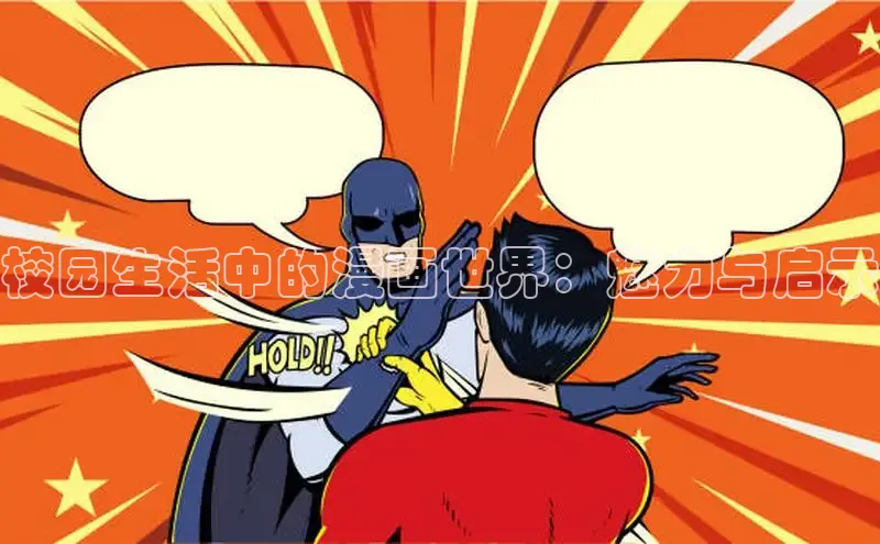 新新漫画网官网入口