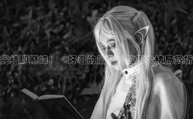 新新漫画网官网入口