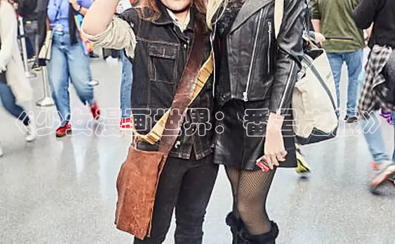 新新漫画官网网页版